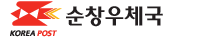 순창우체국