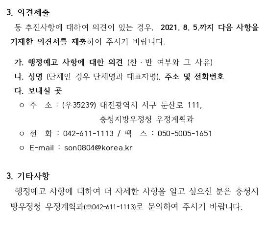 스크린샷, 2021-07-15 13-34-53.png