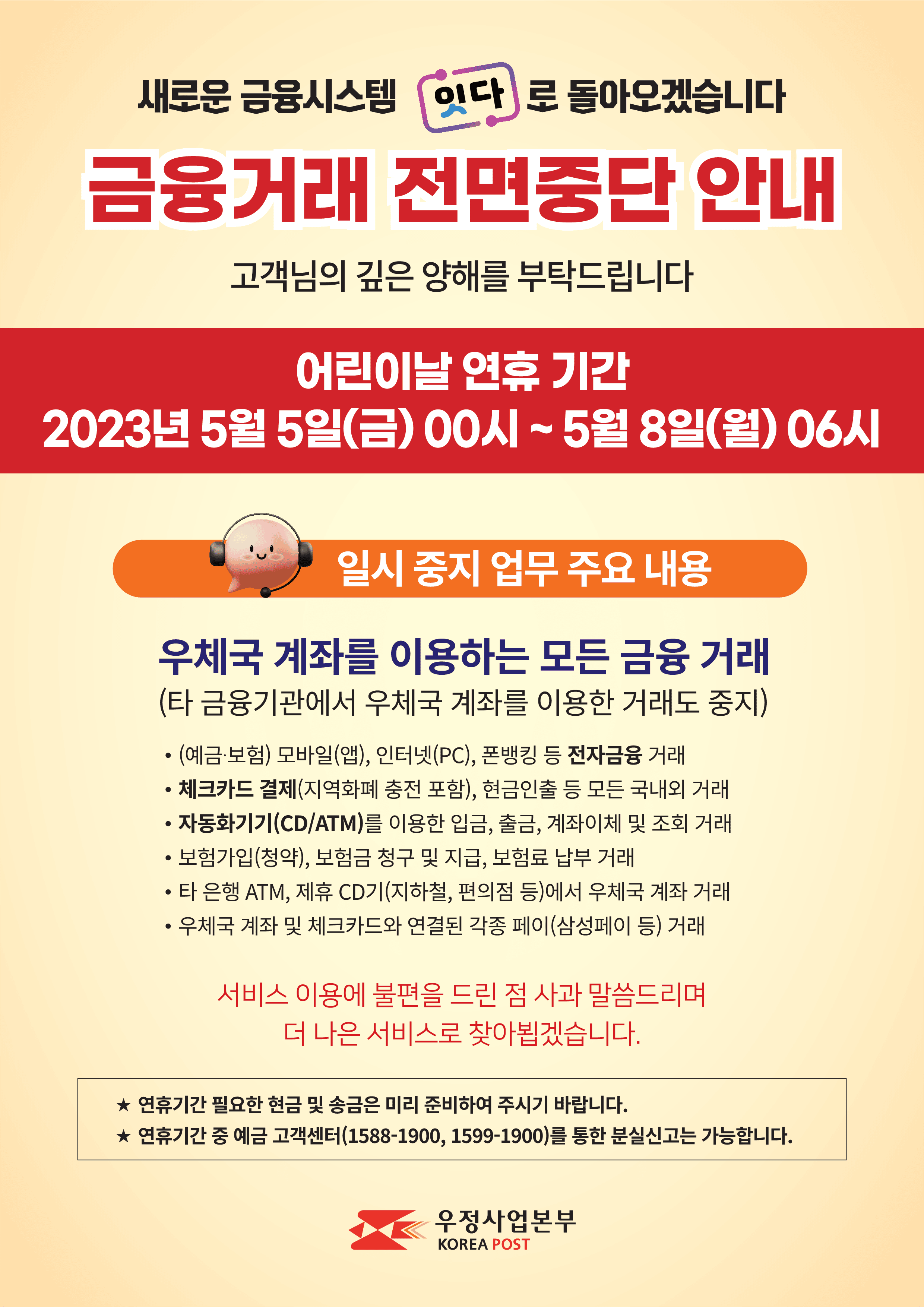 새로운 금융시스템 