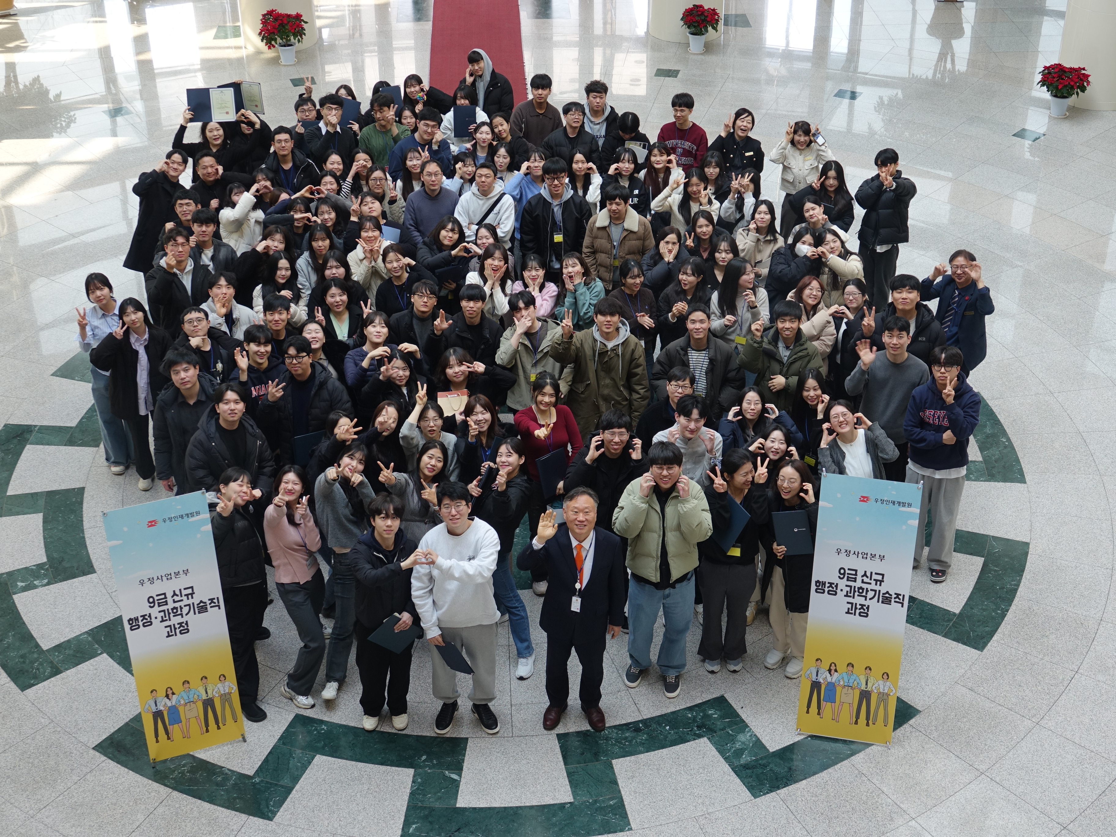 2025년도 제1기 9급 신규 행정·과학기술직 과정 수료식(2.14.)