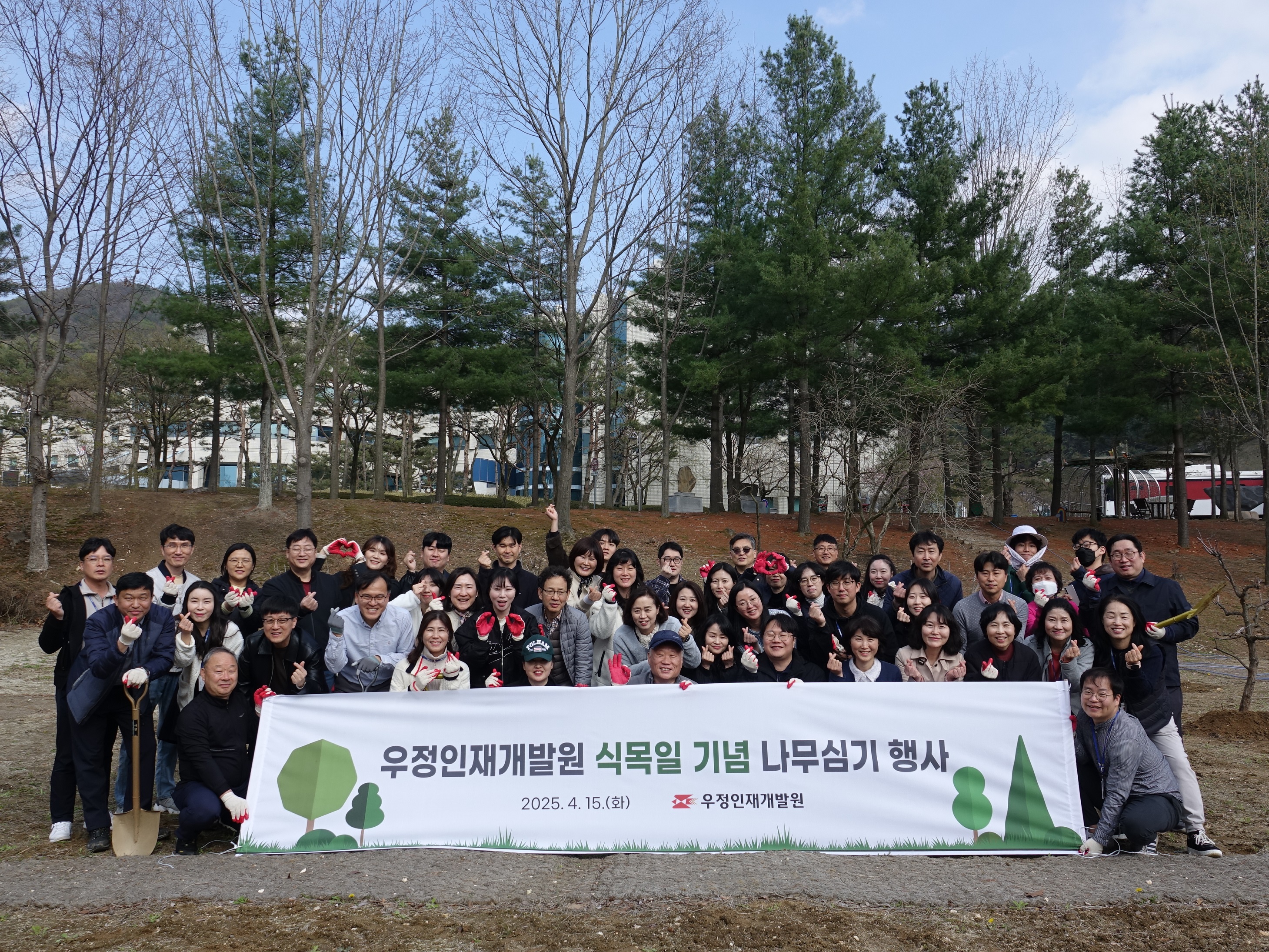 2025년 우정인재개발원 식목 행사 실시