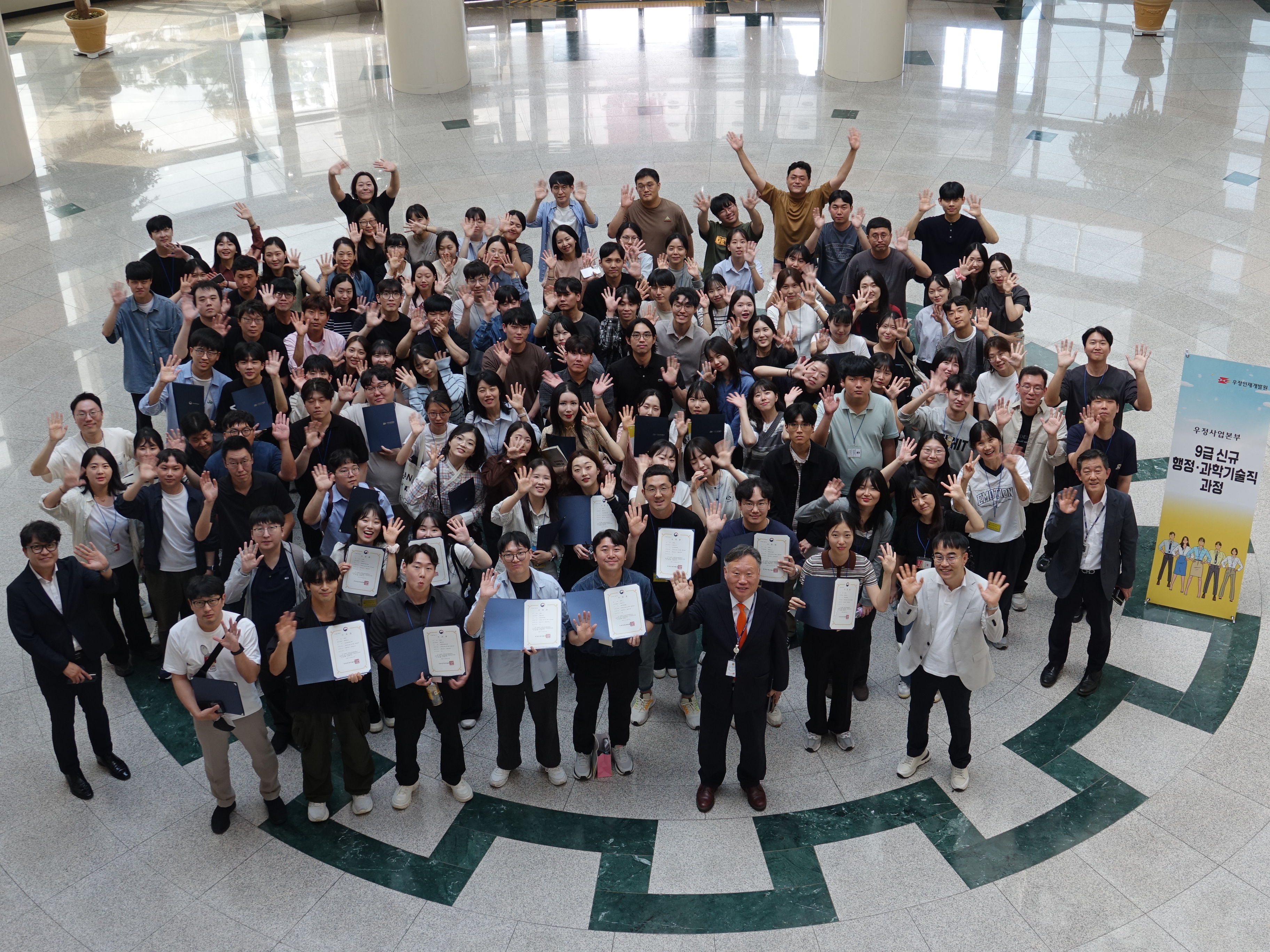 2025년 제4기 9급 신규 행정·과학기술직 과정 수료식