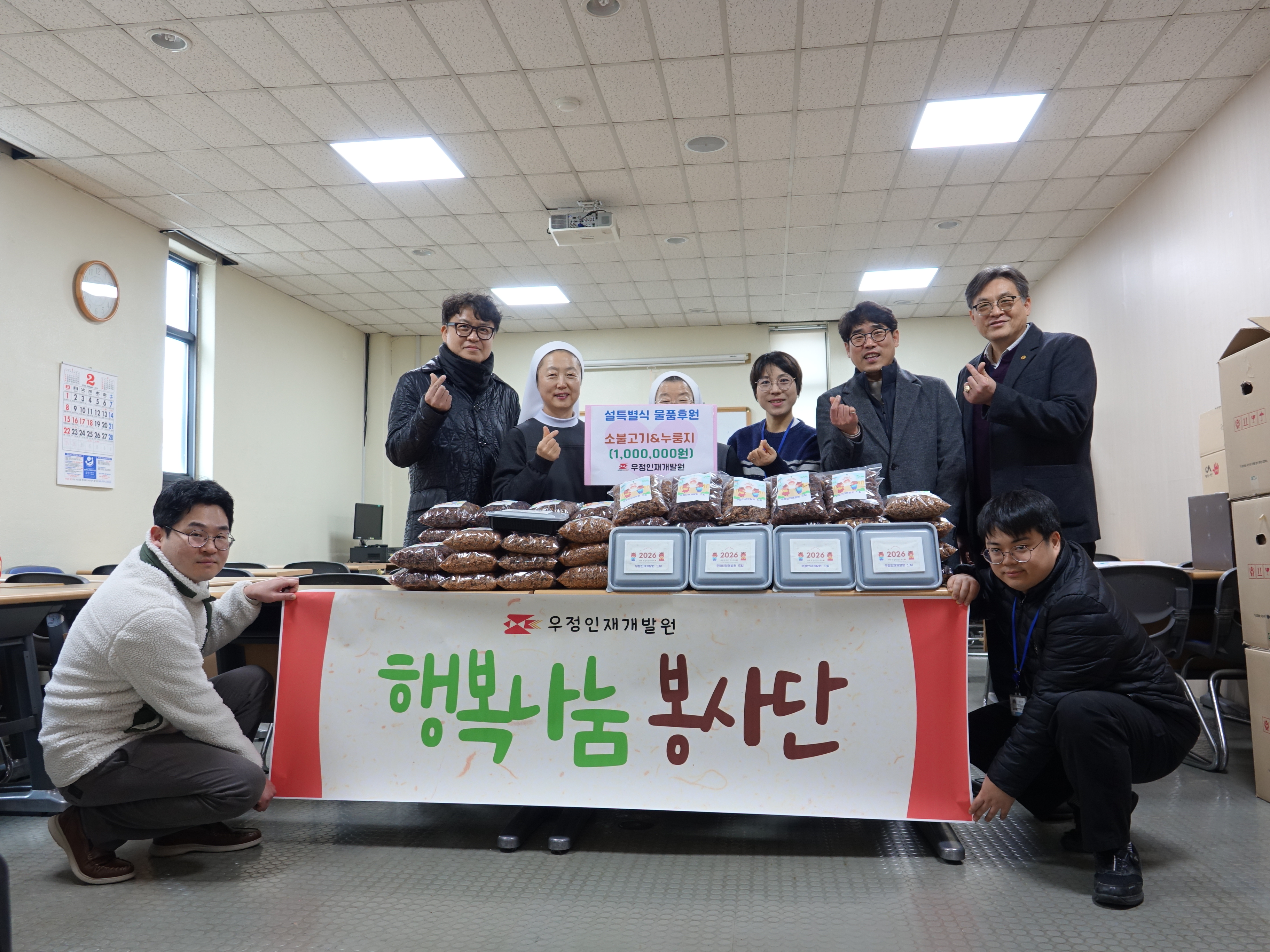 설 명절맞이 사회공헌활동 실시(2.10.)