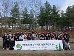 2025년 우정인재개발원 식목 행사 실시