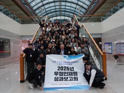 2025년도 교육훈련 성과 보고회 개최(12.23.)