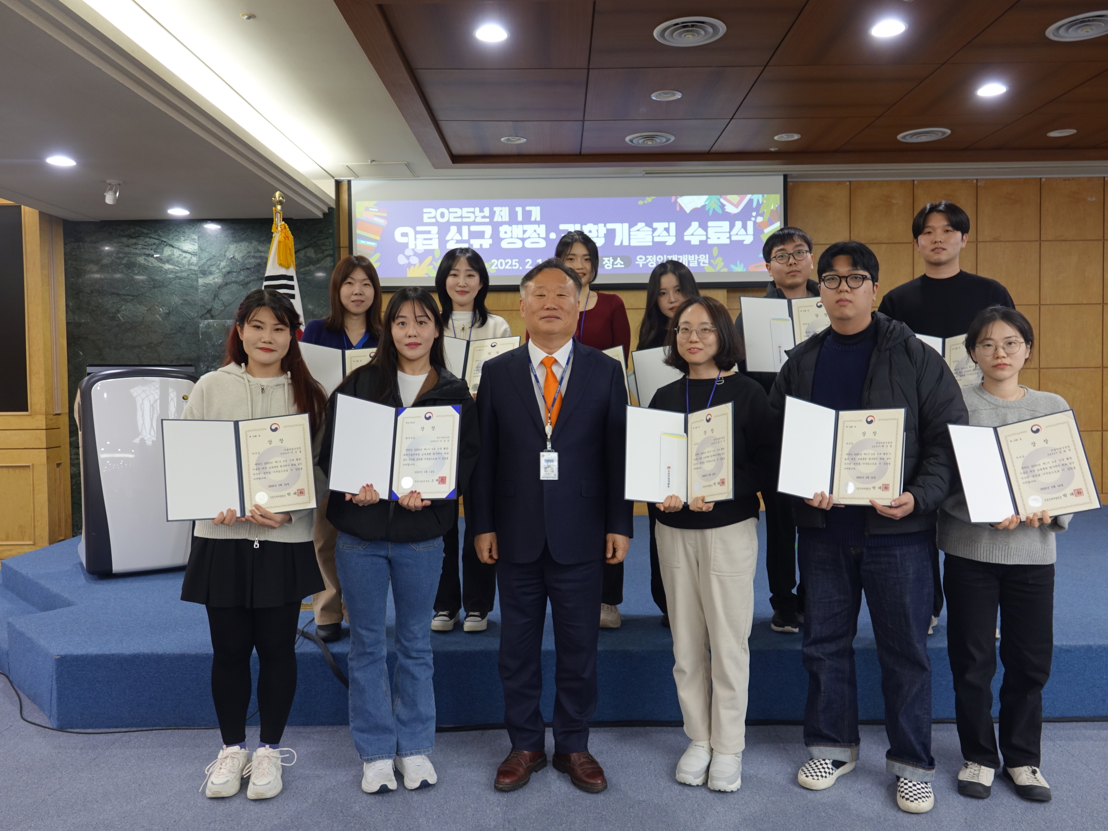 2025년도 제1기 9급 신규 행정과학기술직 과정 수료식