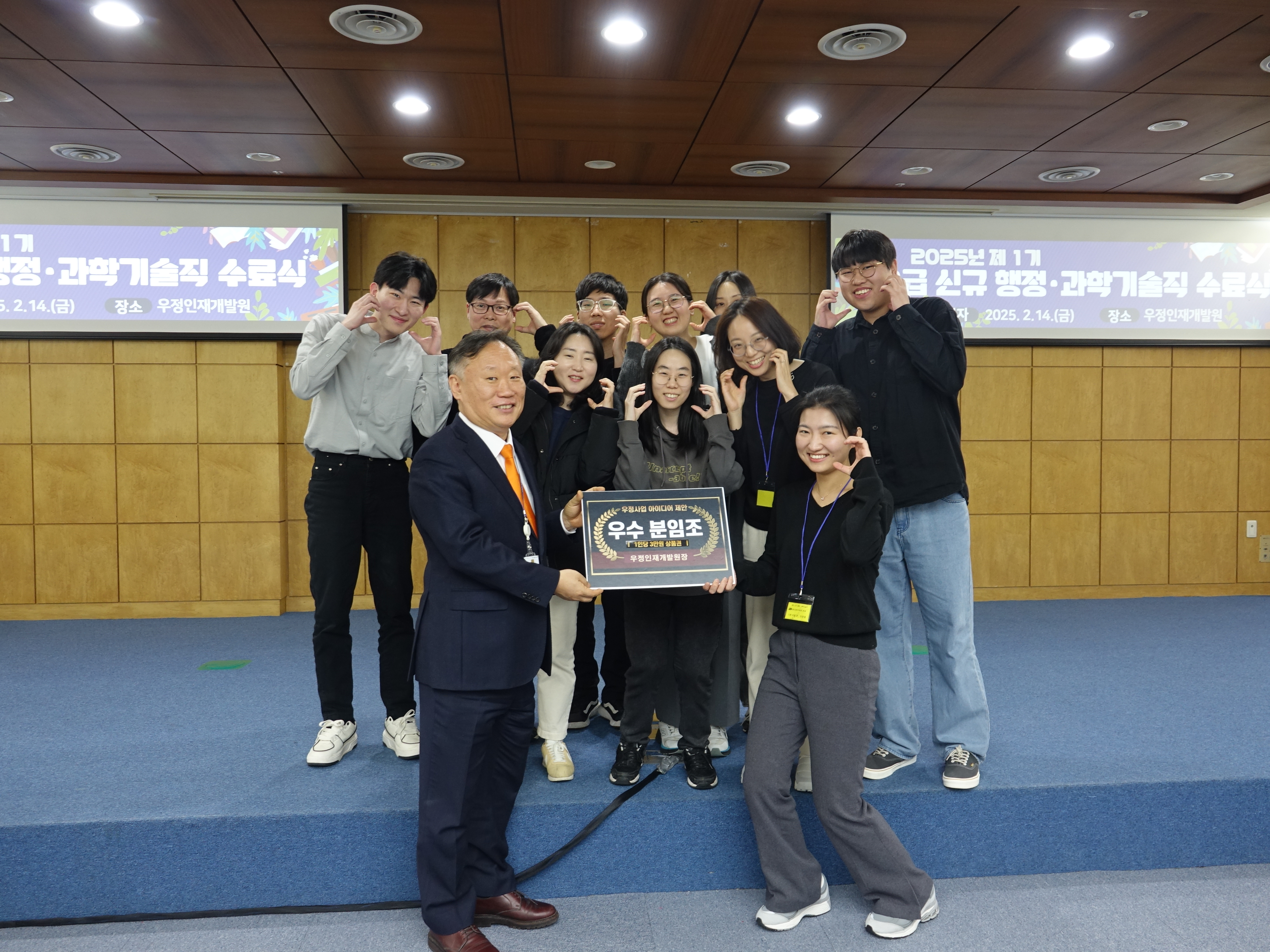 2025년도 제1기 9급 신규 행정과학기술직 과정 수료식