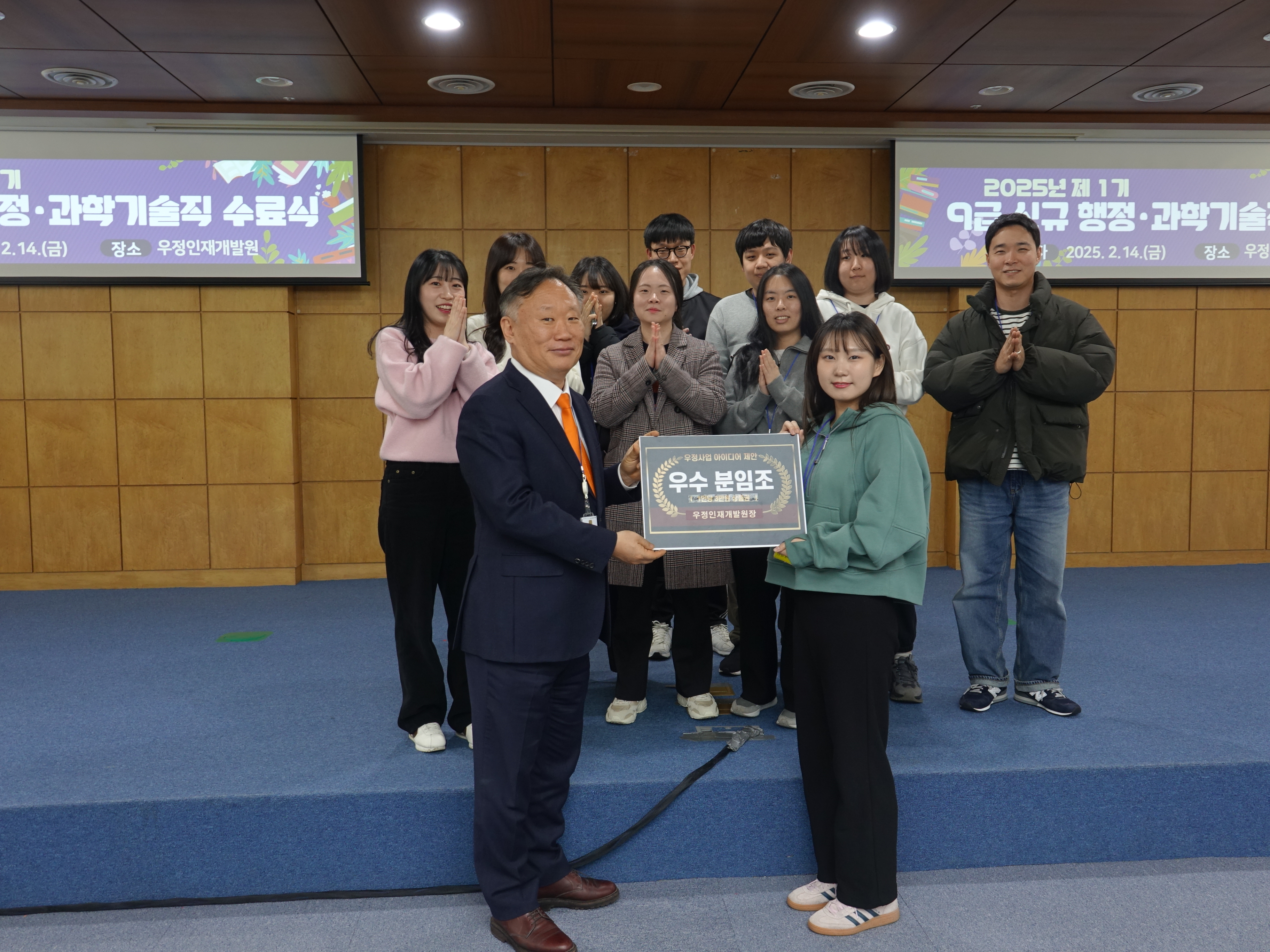 2025년도 제1기 9급 신규 행정과학기술직 과정 수료식