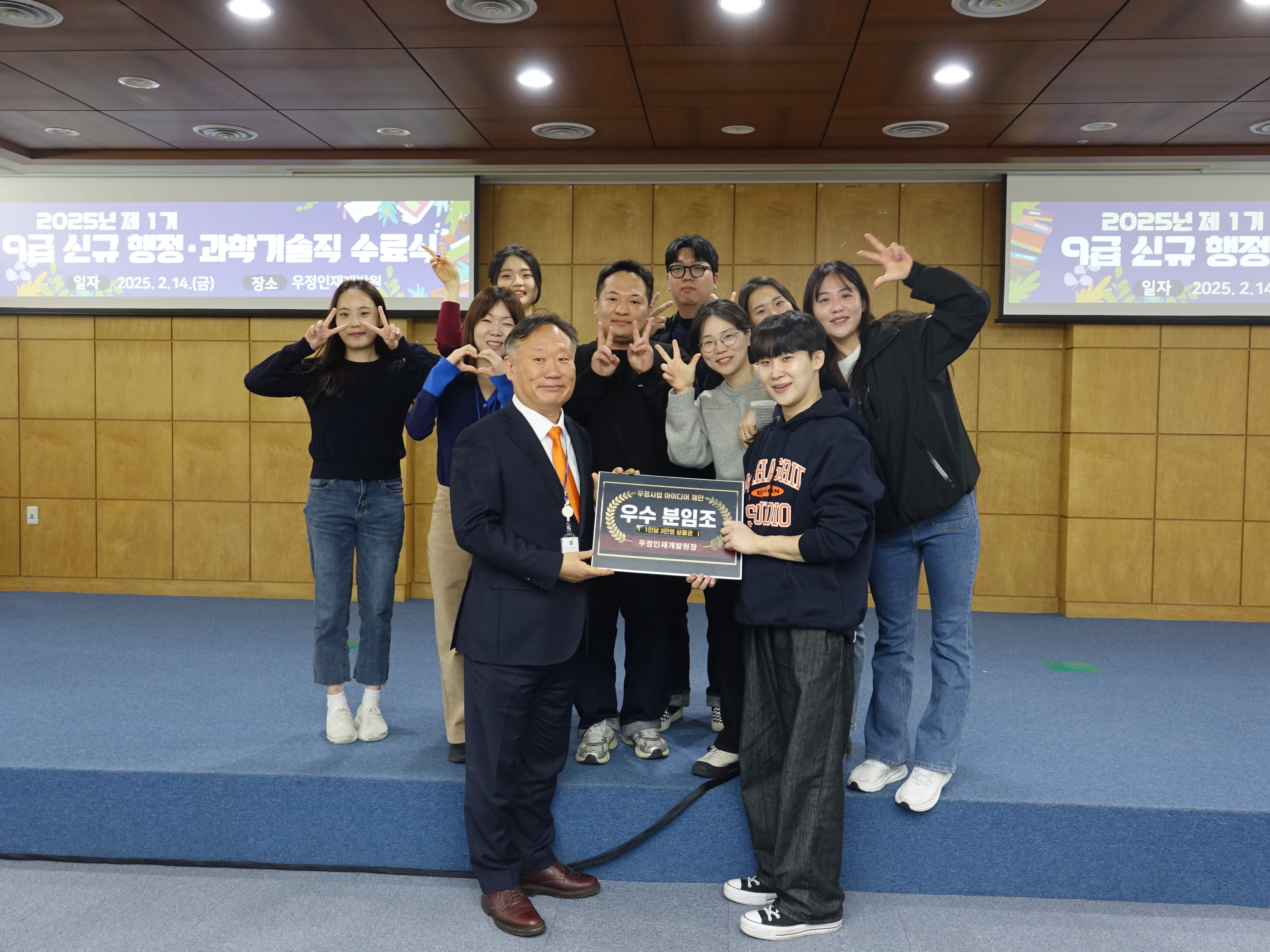 2025년도 제1기 9급 신규 행정과학기술직 과정 수료식