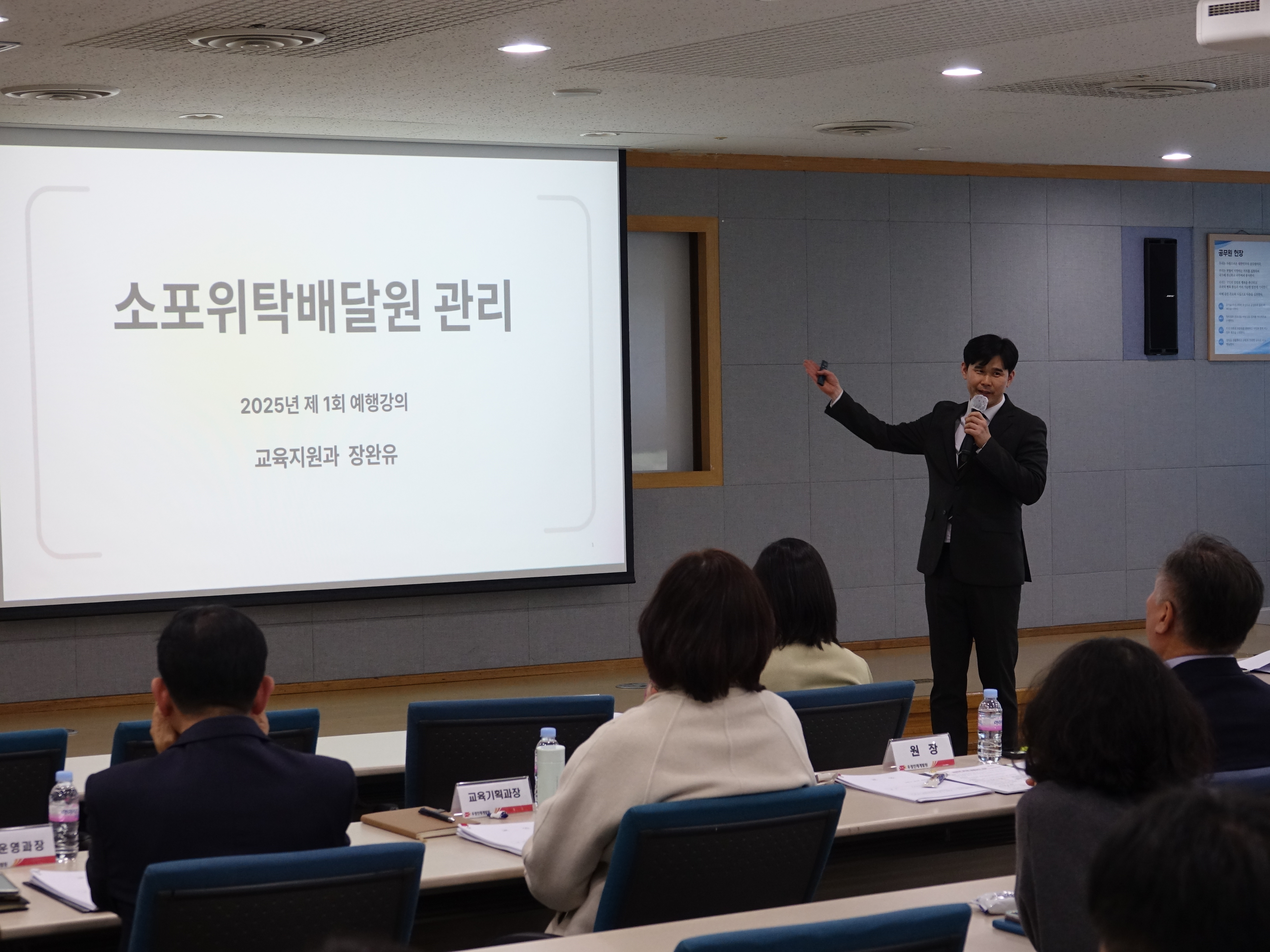 2025년도 제1회 예행강의 개최