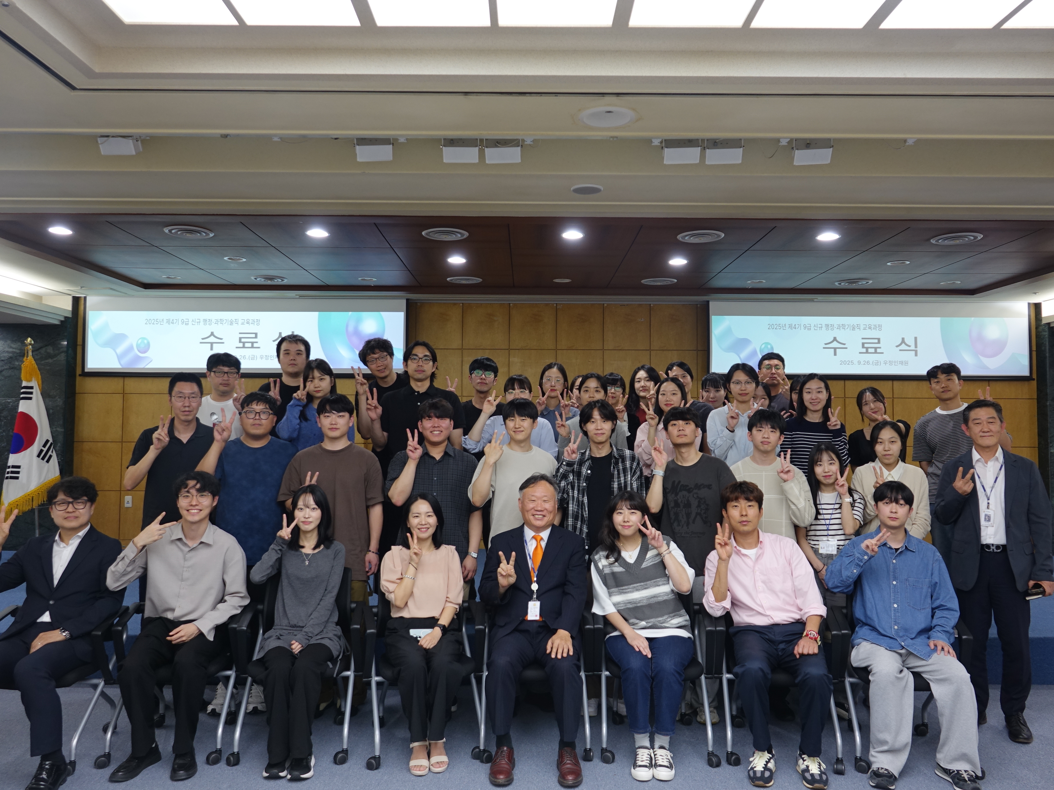 4기 신규행정과학기술직 수료식