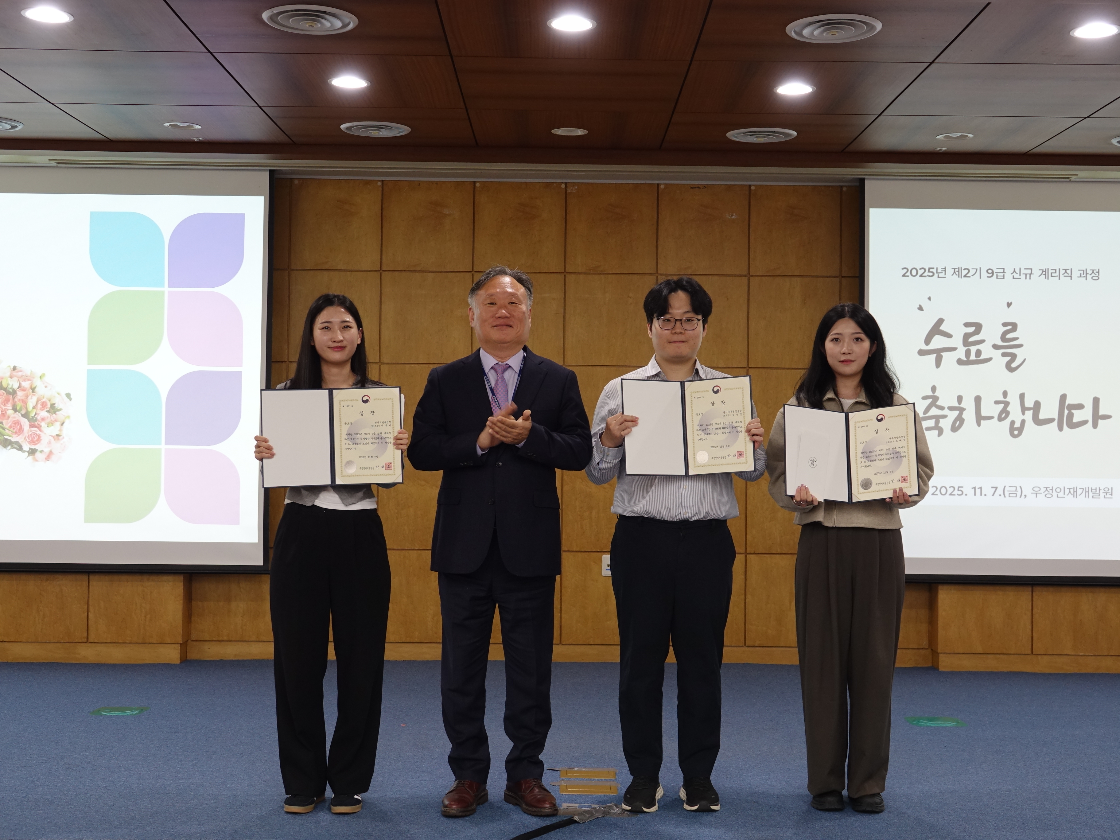 9급 신규 계리직 과정 수료식
