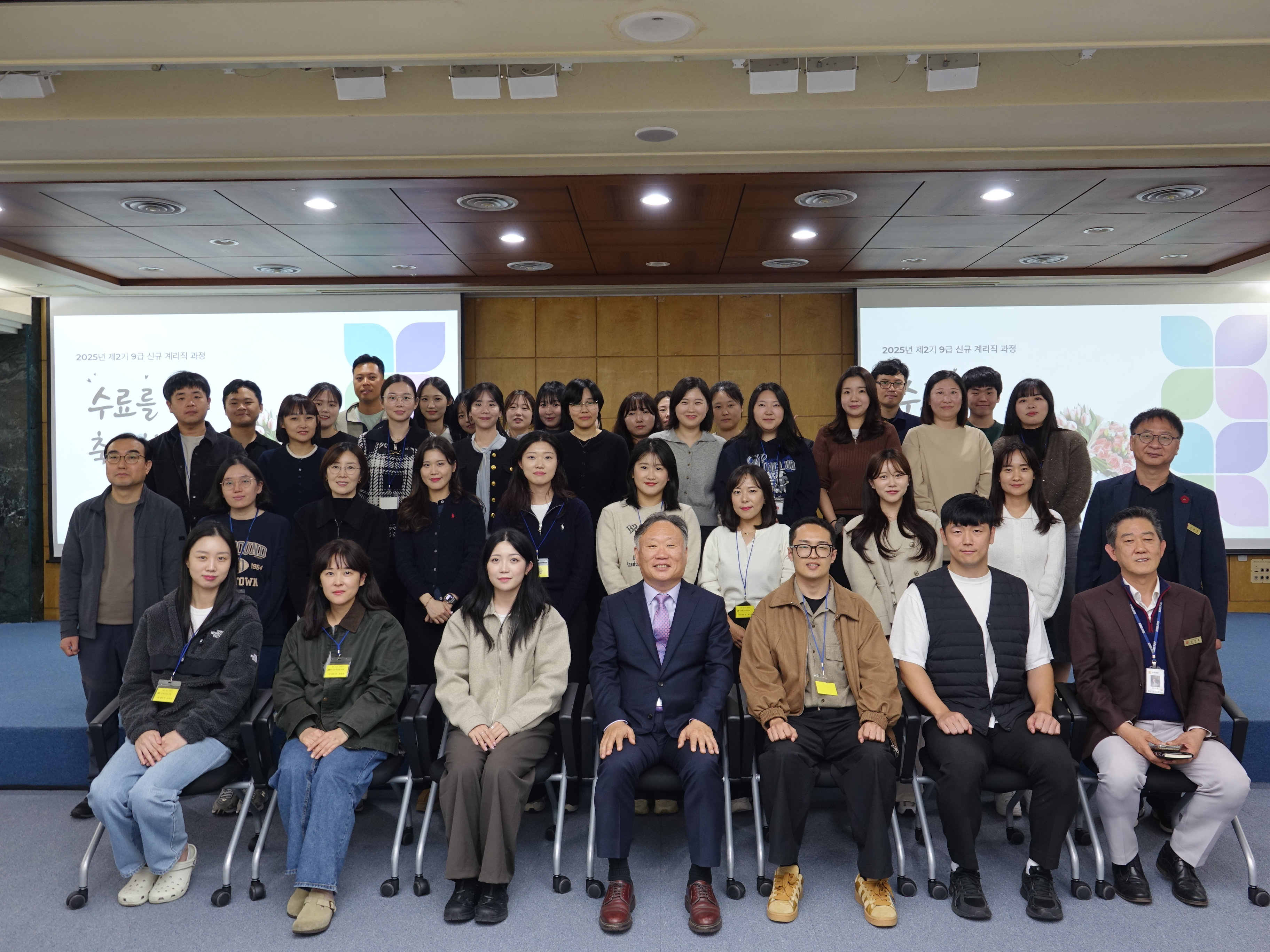 9급 신규 계리직 과정 수료식