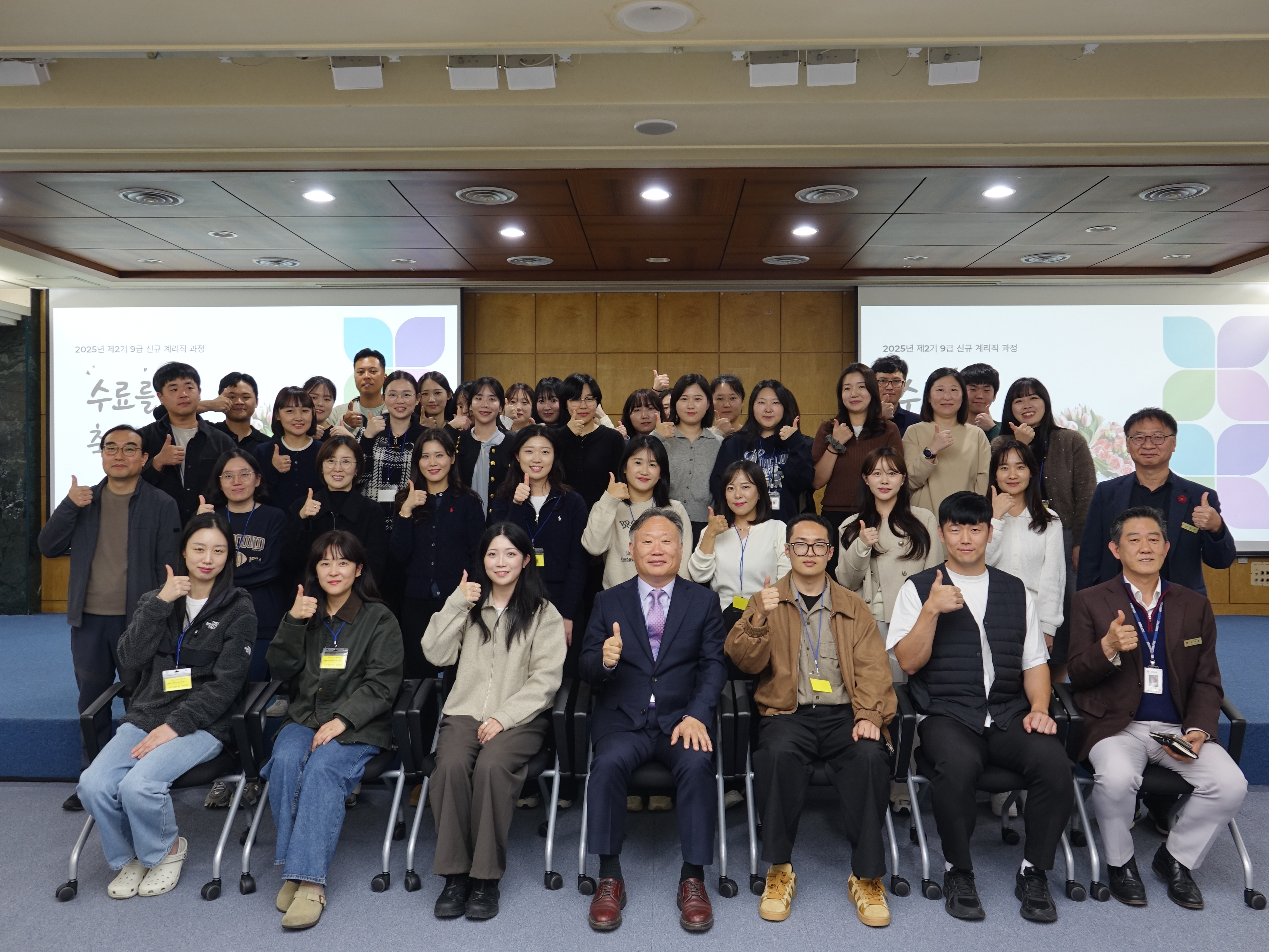 9급 신규 계리직 과정 수료식