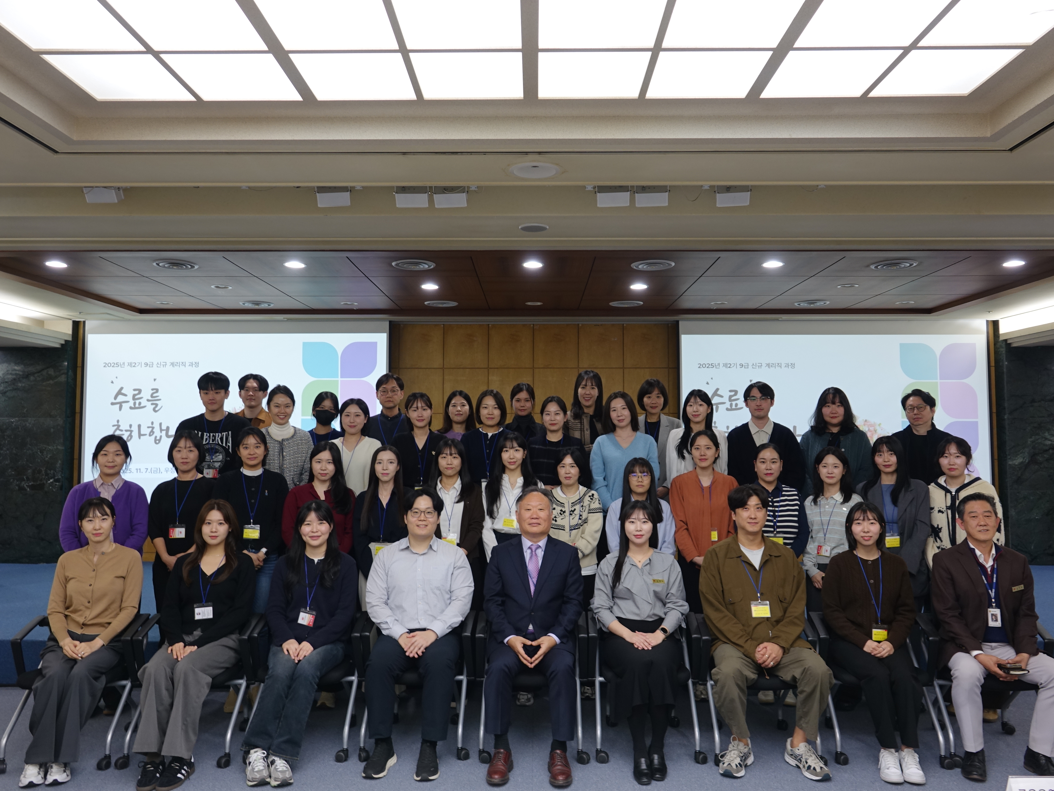 9급 신규 계리직 과정 수료식