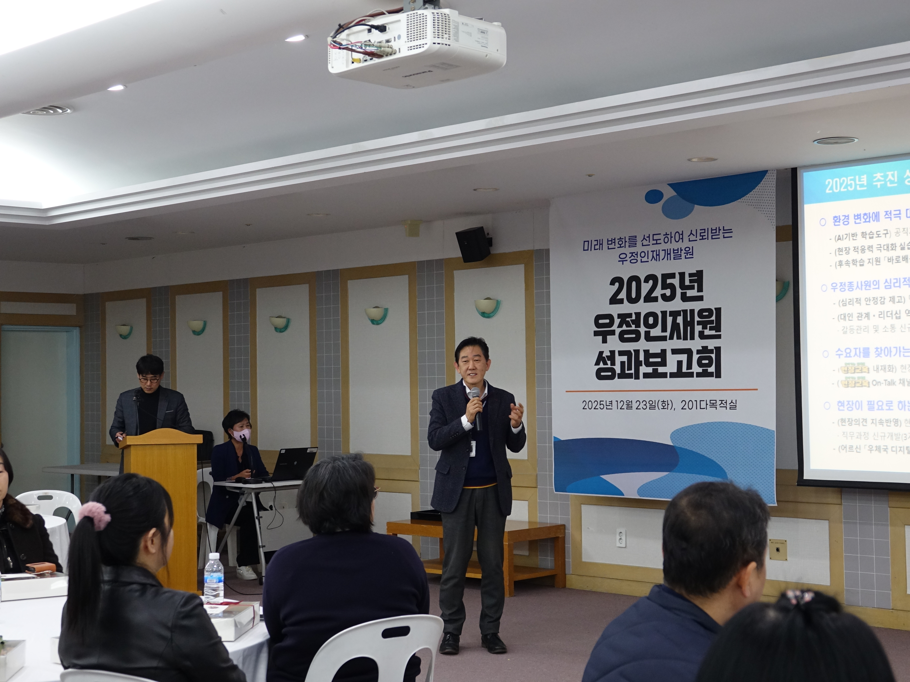 2025년도 교육훈련 성과 보고회