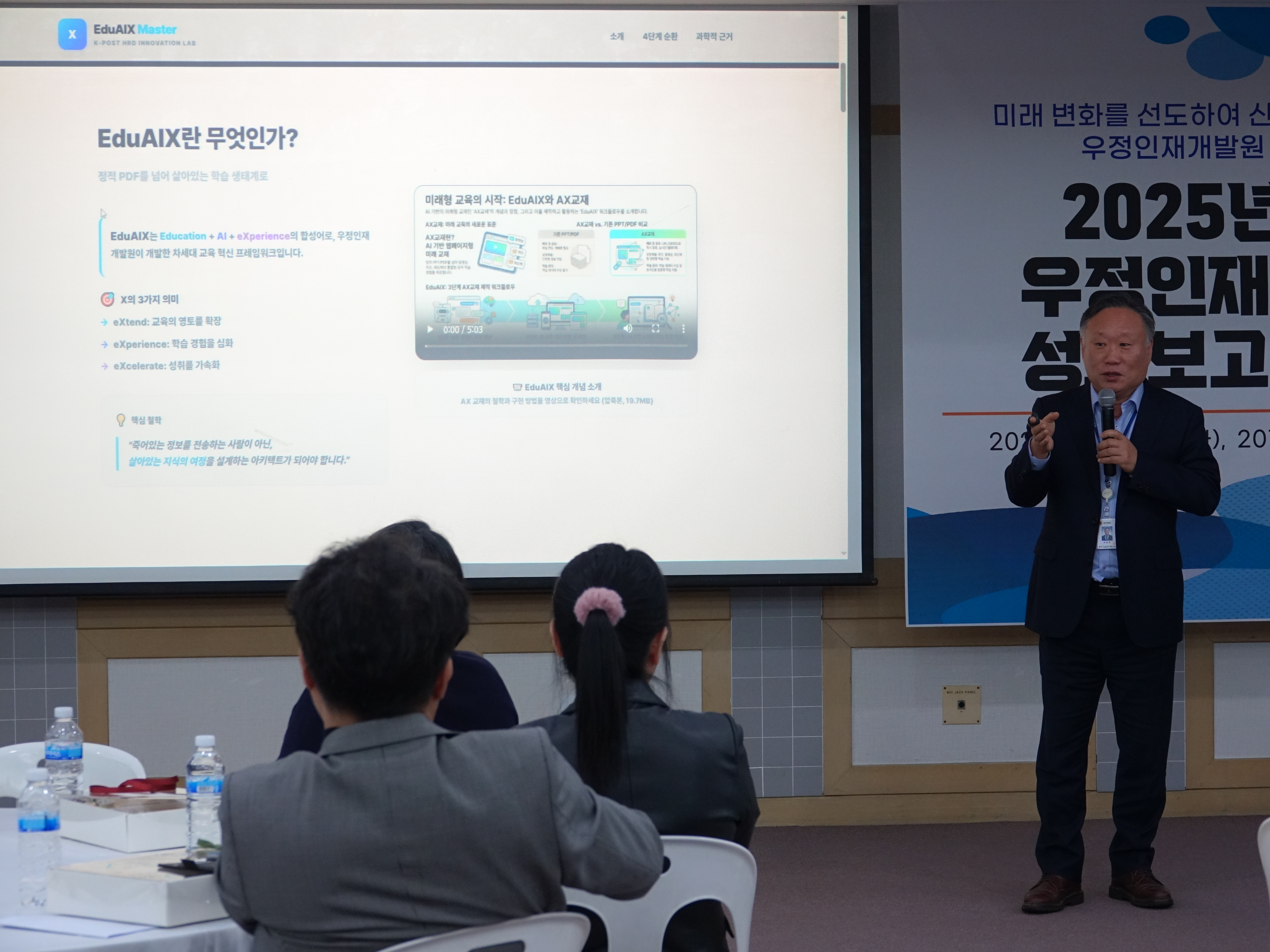 2025년도 교육훈련 성과 보고회